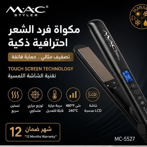 Lisseur Professionnel en Titane avec Écran LCD et Température Réglable jusqu’à 480°F mc-5527 مكواة فرد شعر احترافية من التيتانيوم بشاشة LCD ودرجة حرارة قابلة للتعديل حتى 480°F