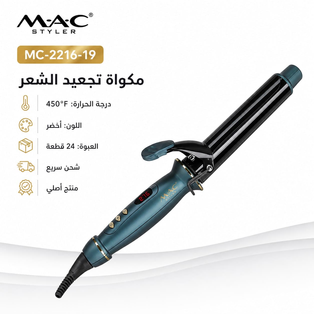 Fer à boucler professionnel MAC Styler MC-2216 مكواة تجعيد الشعر الاحترافية