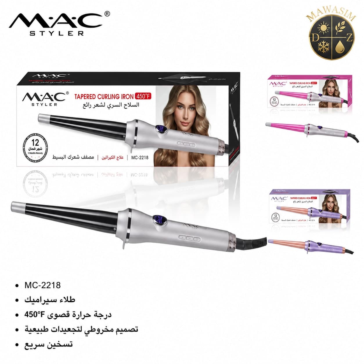 Fer à boucler MAC Styler 450°F mc-2218 مكواة تمويج الشعر MAC Styler 450°F mc-2218
