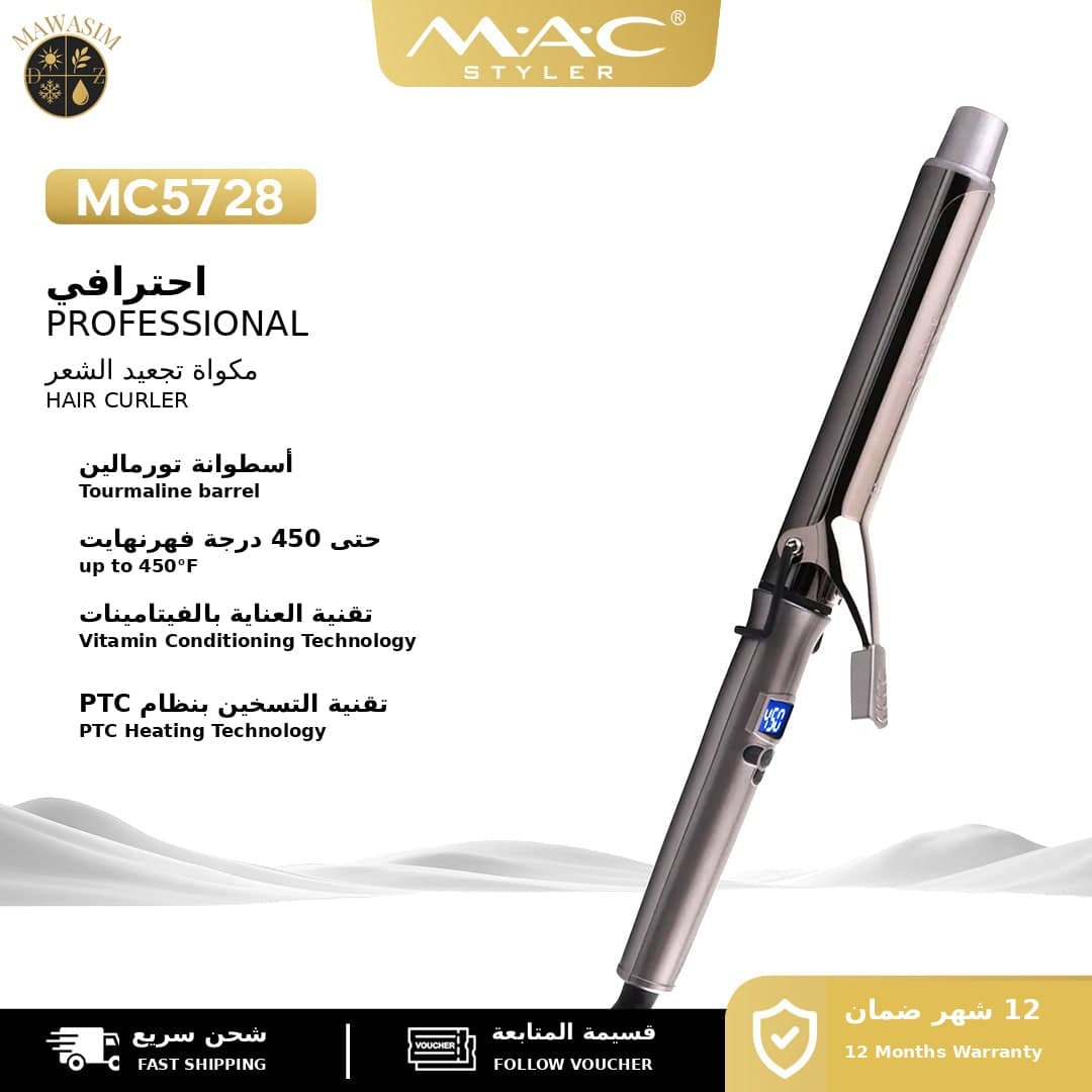 Fer à Friser Professionnel Mac Styler MC5728 مكواة تجعيد الشعر الاحترافية Mac Styler MC5728