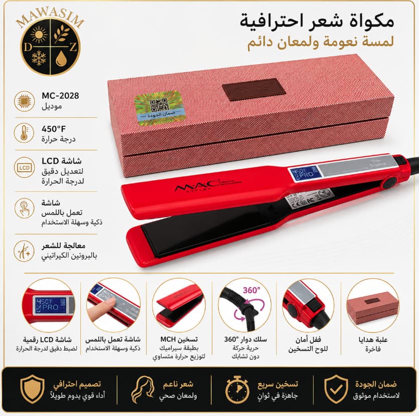 Lisseur MAC Rouge Original مكواة تمليس الشعر MAC Rouge Original mc-2028
