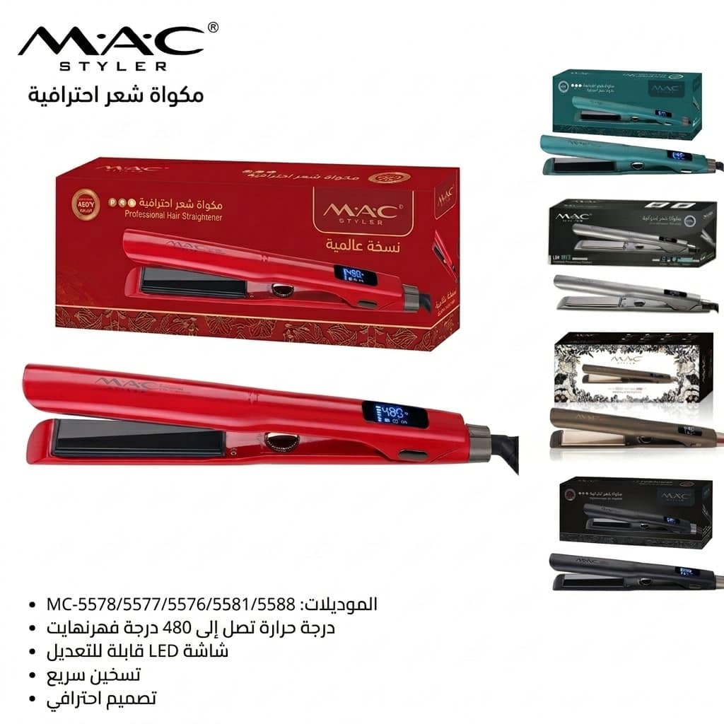 Fer à Lisser Professionnel Titanium 480°F MAC MC-5577 مكواة فرد الشعر احترافية تيتانيوم 480°F MAC MC-5578