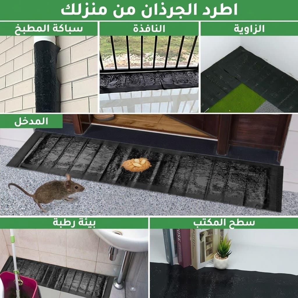 مصائد فئران لاصقة قوية للغاية عالية المقاومة Pièges à Souris Collants Haute Résistance Ultra Adhésifs